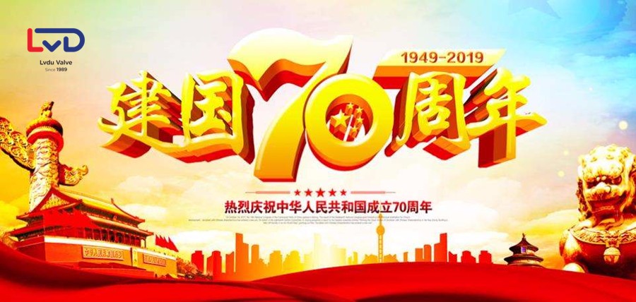 ★喜迎建國70周年鋁都閥門國慶節放假通知★