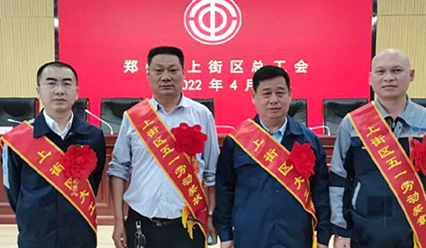 鋁都閥門、宇宙流體、盛譽(yù)實(shí)業(yè)等負(fù)責(zé)人均入選河南省閥門工業(yè)協(xié)會勞模大工匠風(fēng)采！