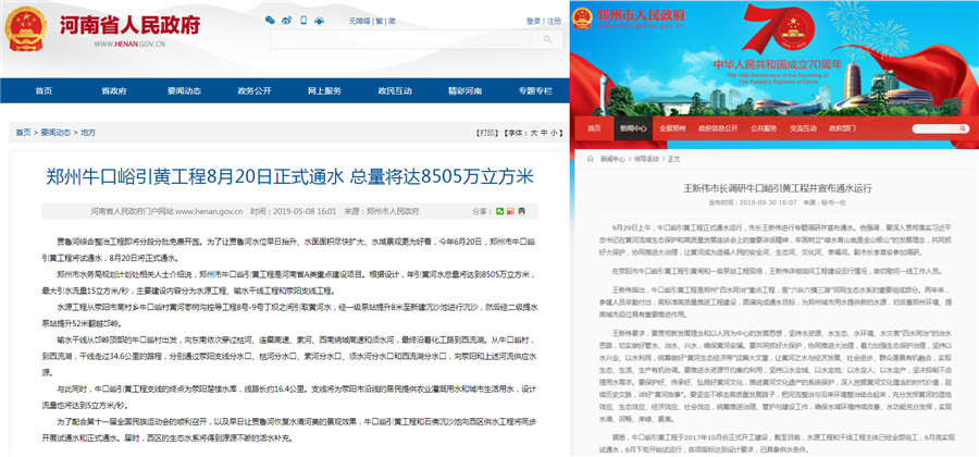 鄭州牛口峪引黃工程鋁都閥門(mén)貢獻(xiàn)力量 鄭州牛口峪引黃工程鋁都閥門(mén)貢獻(xiàn)力量